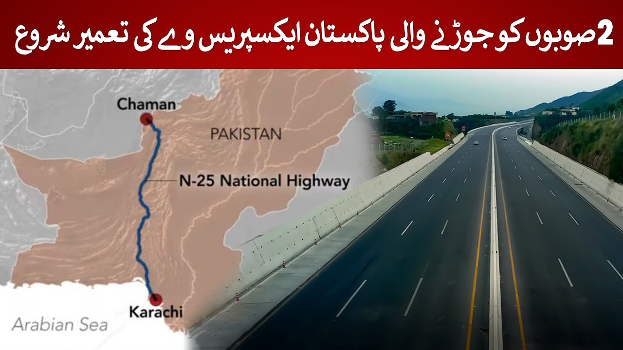 Massive Expressway Construction Starts in Pakistan Connecting Two Provinces | Rich Pakistan