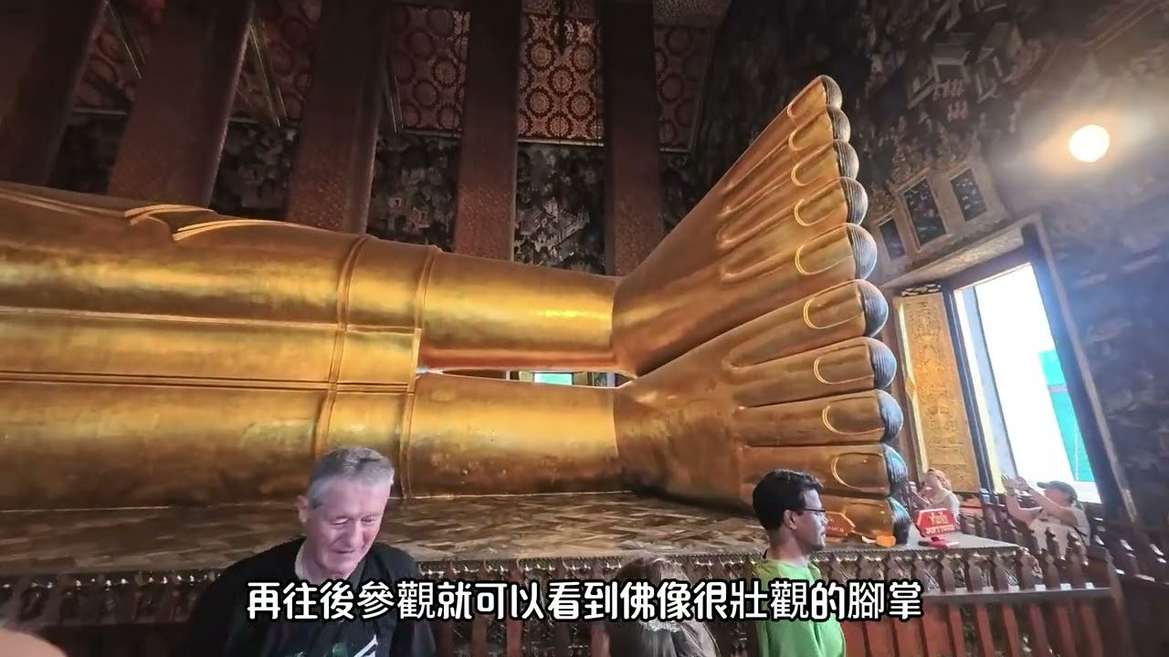 泰國曼谷 Vlog EP13 : 泰國，曼谷，臥佛寺，WHA PHO