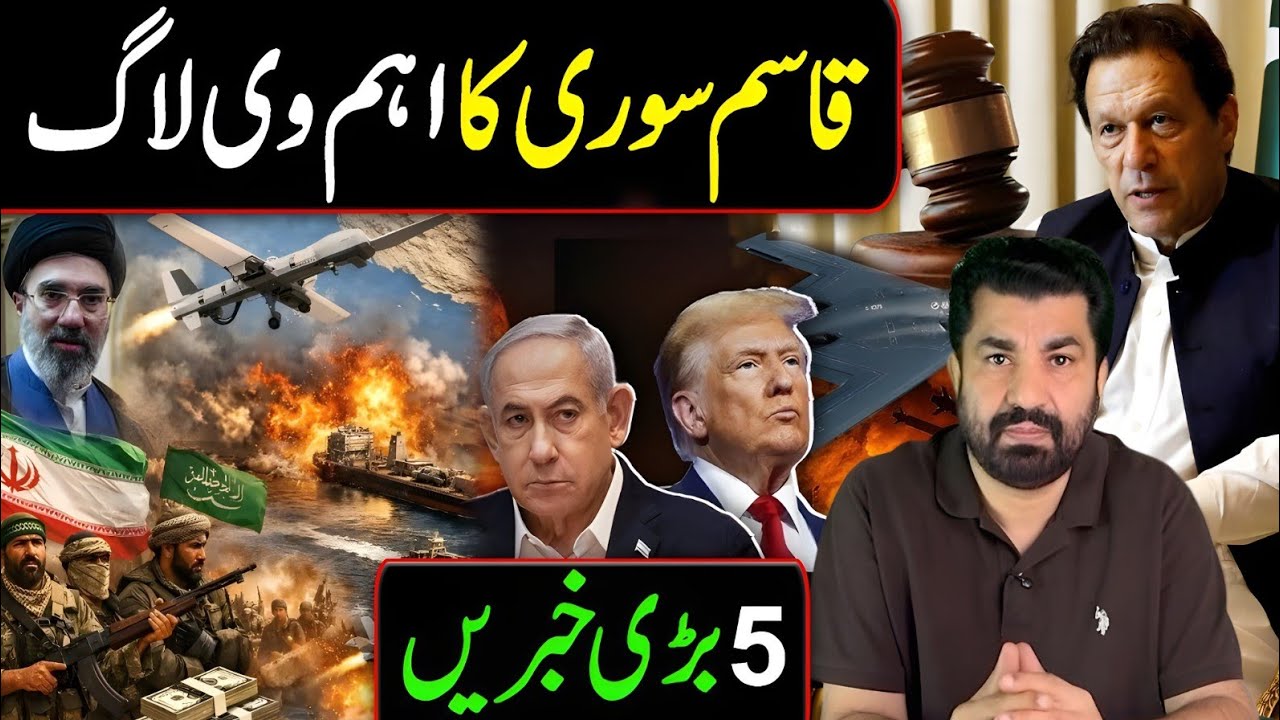 🔴5 BIG NEWS! QASIM SURI VLOG 