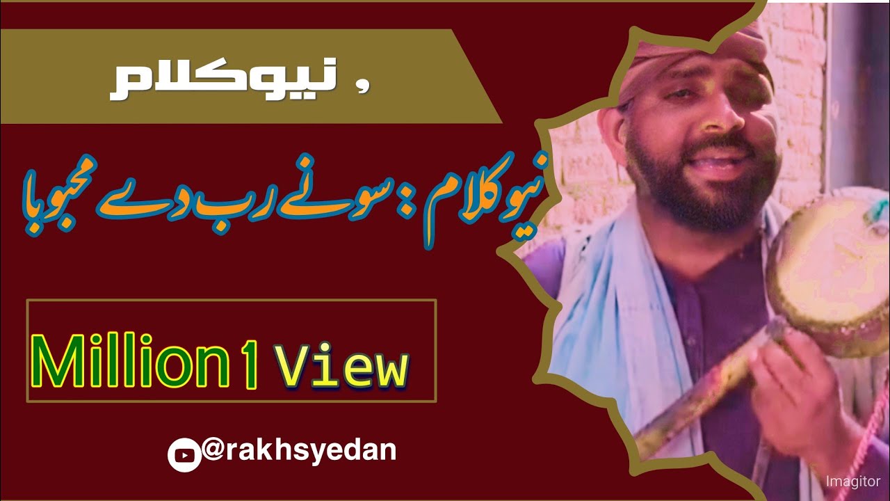 Sona Rab Diya mehbooba |new kalam 2025|on YouTube|Rakh Syeda