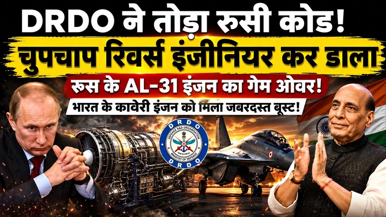 DRDO Cracks Russian Code! Reverse Engineers Russia&rsquo;s Fighter Jet Engine AL-31, Kaveri Engine