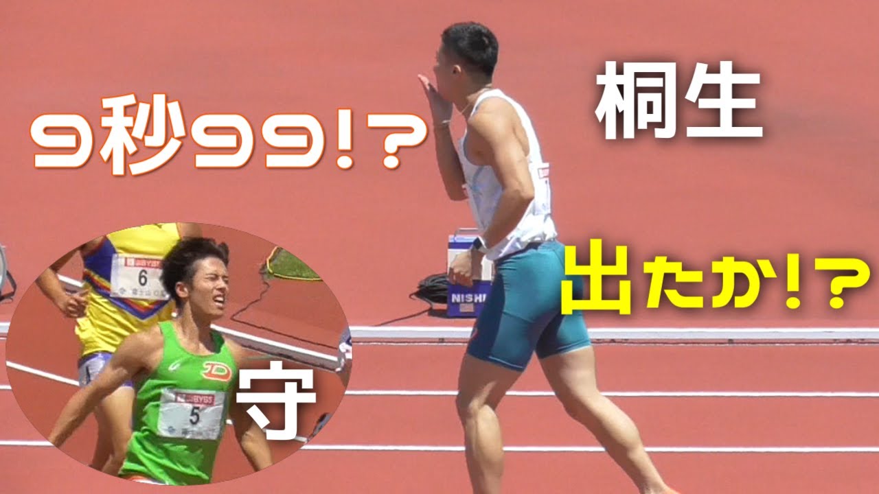桐生祥秀  9秒台！？世陸標準突破なるか！？男子100ｍ  予選  富士北麓ワールドトライアル陸上2025