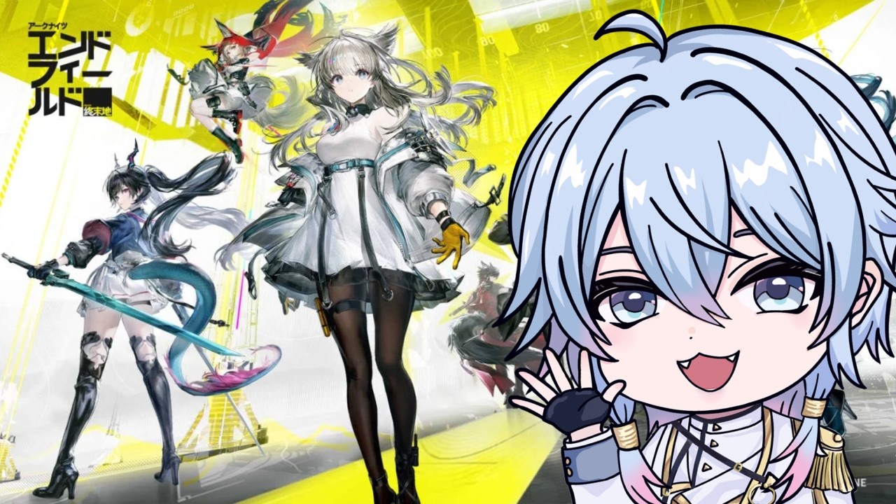 『アークナイツ　エンドフィールド』今日もはまってます『新人VTuber』