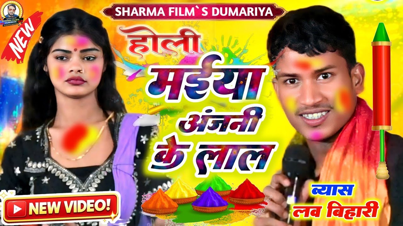#Holi