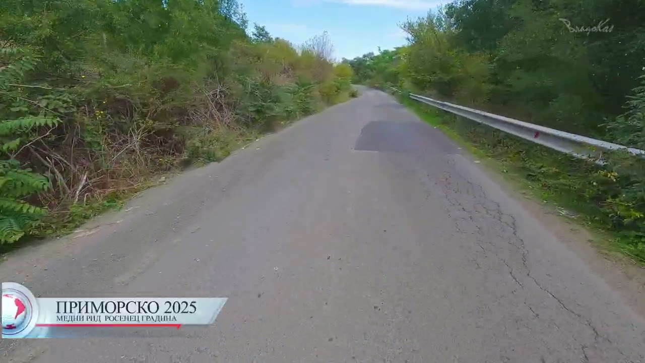 Медни рид и парк Росенец