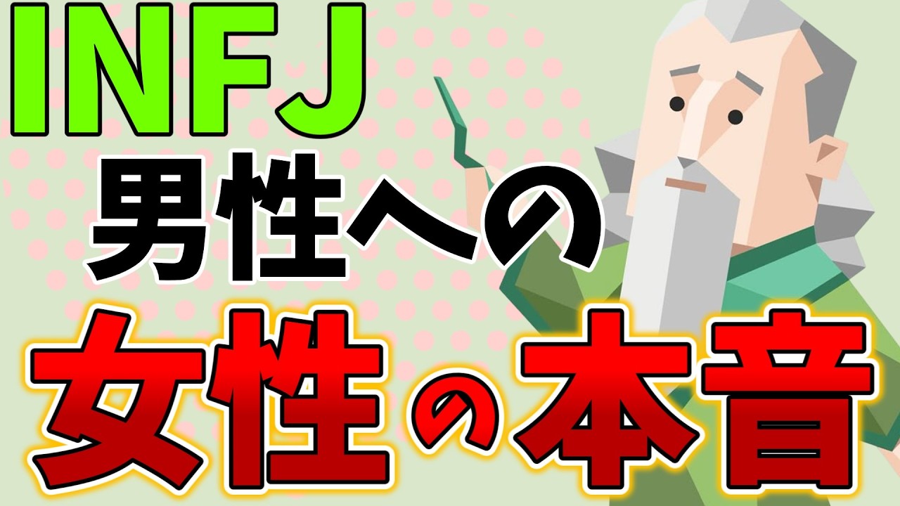 INFJ男性が「顔関係なし」でモテる秘密｜女性が暴露した「本当に魅力的な男性」の条件