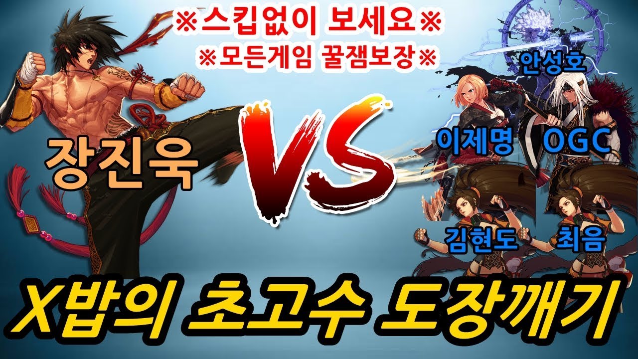 [던파]공식구데기X밥VS결투장초고수들 도장깨기ㅋㅋㅋ