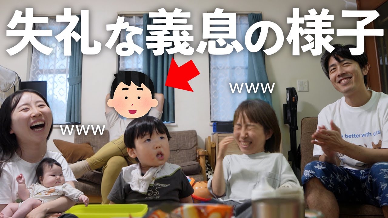 突然喧嘩を始める娘夫婦に焦る義母と義息の発言に大爆笑する家族の様子。オフ会の様子も少し