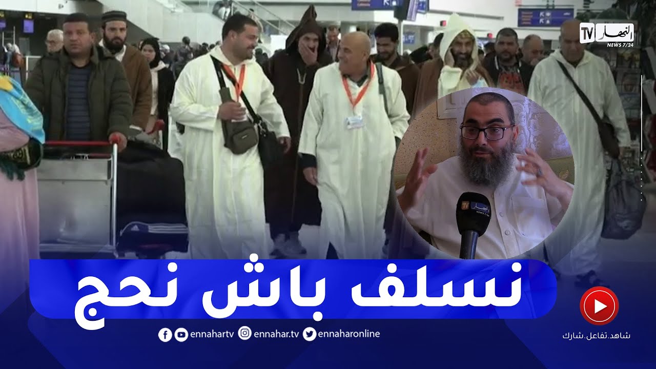 مجتمع: أسعار الحج تصدم الفائزين في القرعة وتجبرهم على التدين لإكمال المبلغ