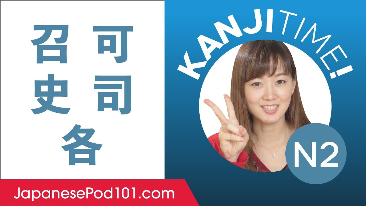 Kanji Time JLPT N2 #12 - How to Read and Write Japanese