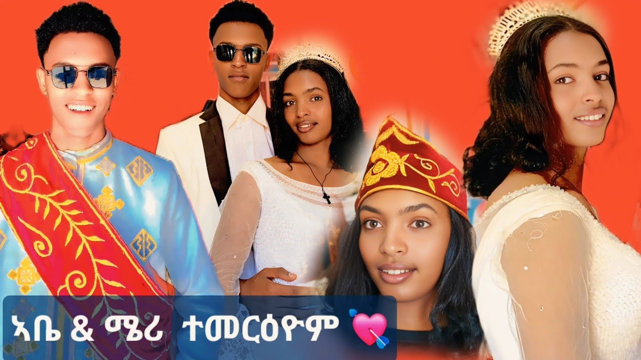 🔴 መርዓ ኣቤ ምስ ሜሪ 😱😱 ናይ ቲቲ እና ኣቤ ጉዳይ ኣብቂዑ 😭 መርቁና መርዓ ኣብራሃን ሳራን ይግበረልኩም በሉና😱😱  ሰብ ሙሉእ ቆሞና ተመርዕና😱