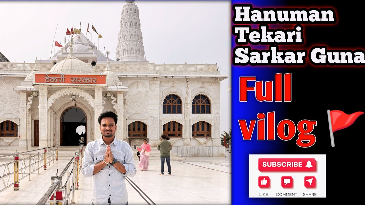 #VinodDhakadvilogs #guna #tekari #sarkar #madhyapradesh #ytshorts #vinodvlog #viralvideo 