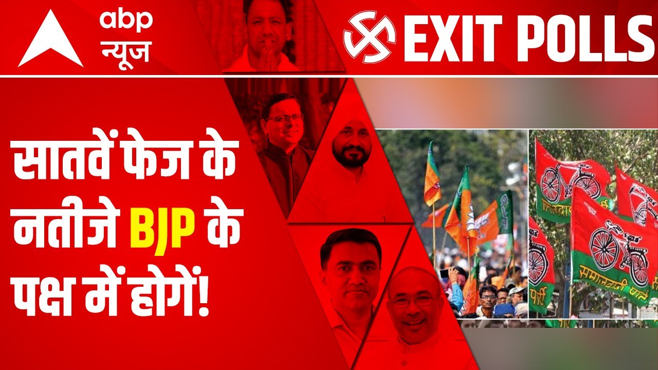 UP Exit Polls 2022: BJP leads with 25-29 seats in phase 7 results