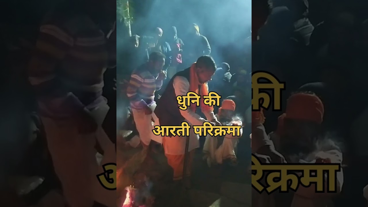 संक्षिप्त में गोलू देवता जागर {०२ दिसंबर २०२२}  @ "Golu Devta Jagar In Brief" (जिर्तोलिया परिवार)