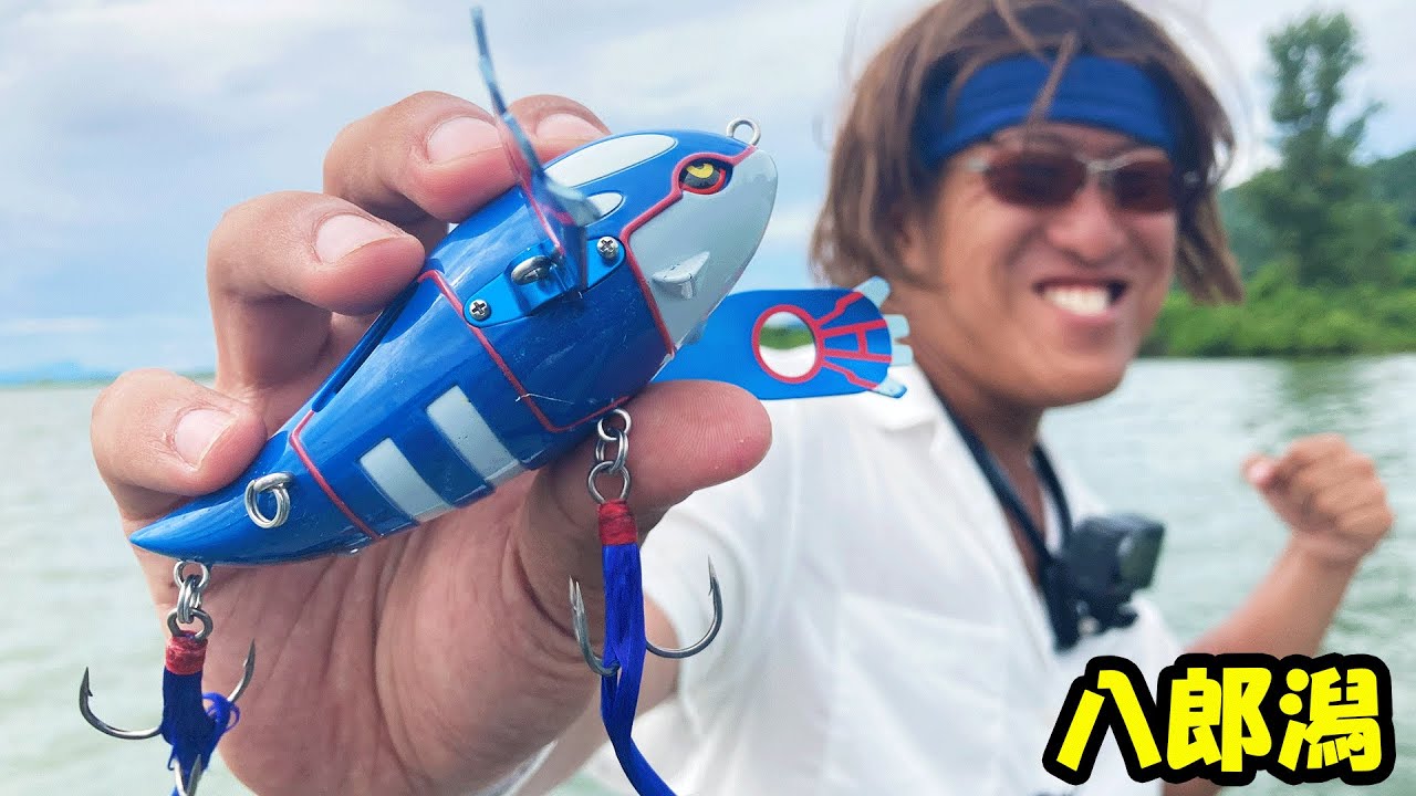 八郎潟をカイオーガで蹂躙せよ！