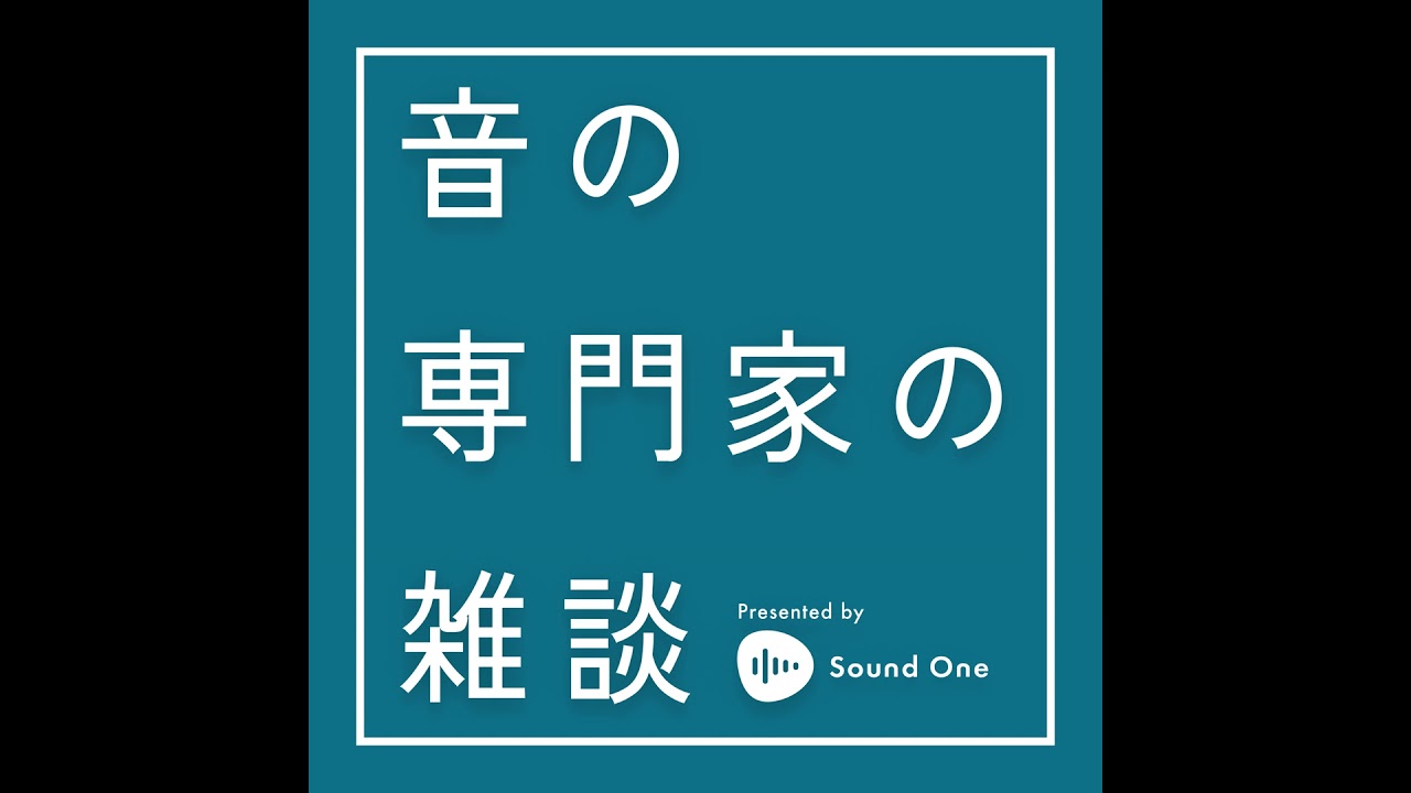 #232 音雑ラウンジトーク【歴史の中の音風景を想う】「縄文時代の音風景を想う」