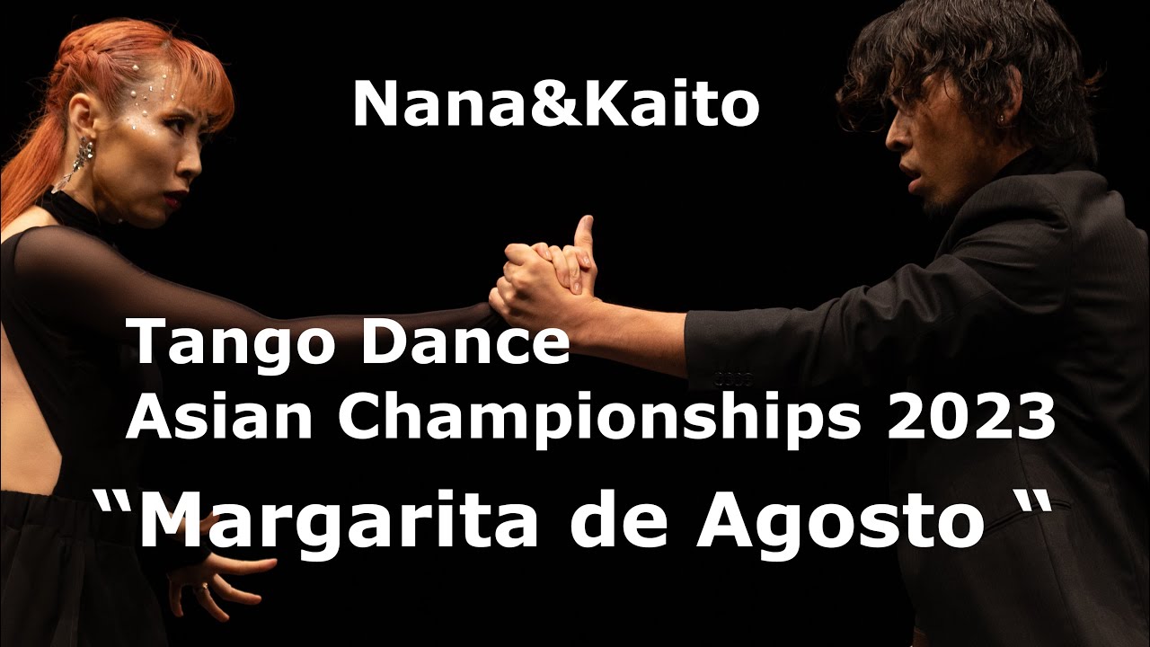 アルゼンチンタンゴ🇦🇷タンゴダンスアジア選手権2023 決勝