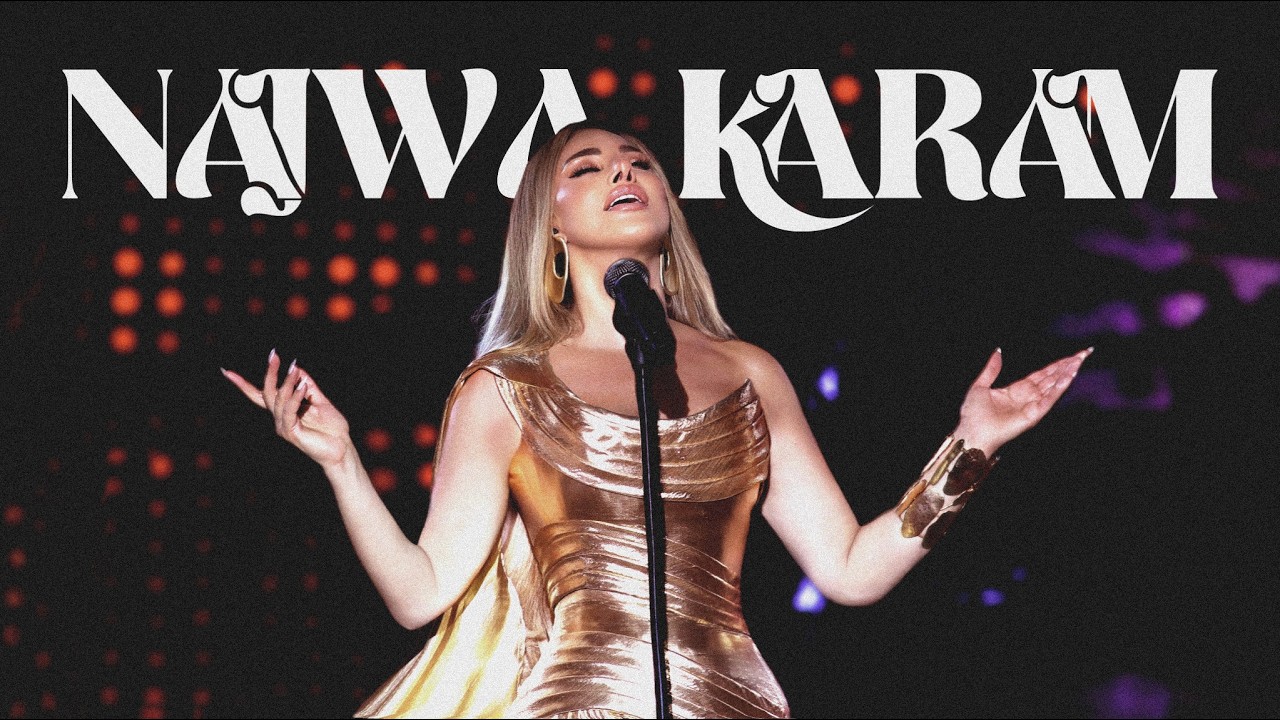 ميدلي وكبرنا + دمعة حلوة – نجوى كرم في  قرطاج (2025) Medley – Najwa Karam live in Carthage