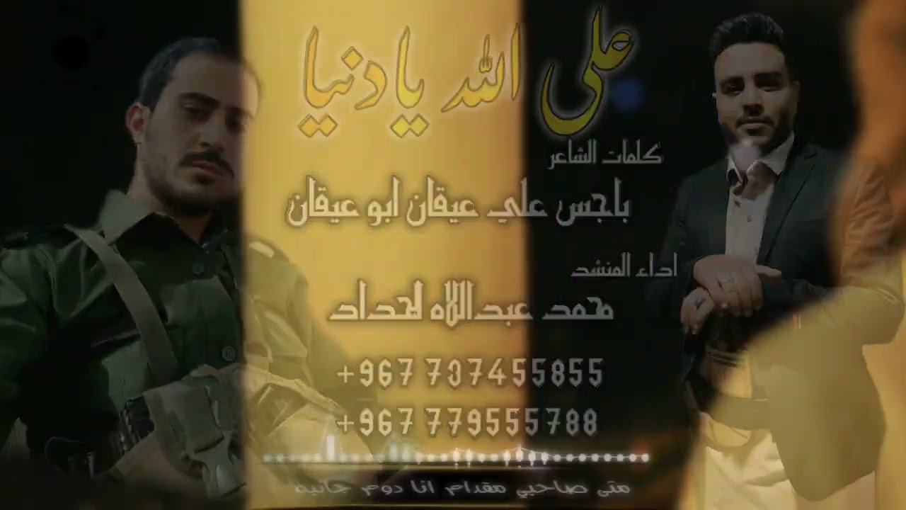 لنا الله #حصري من كلمات باجس علي عيقان اداء محمد عبدللاه الحداد
