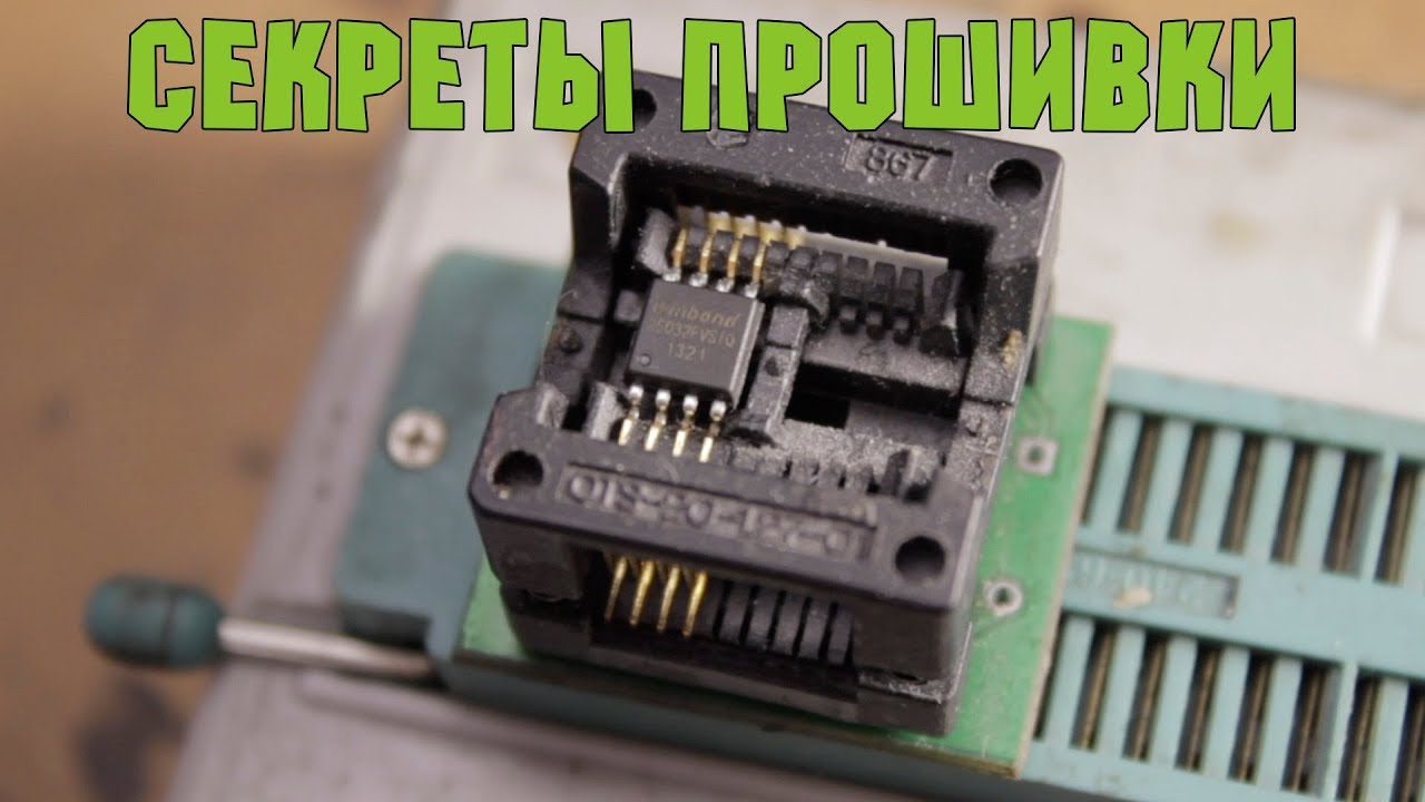 Секреты прошивки биоса ноутбука