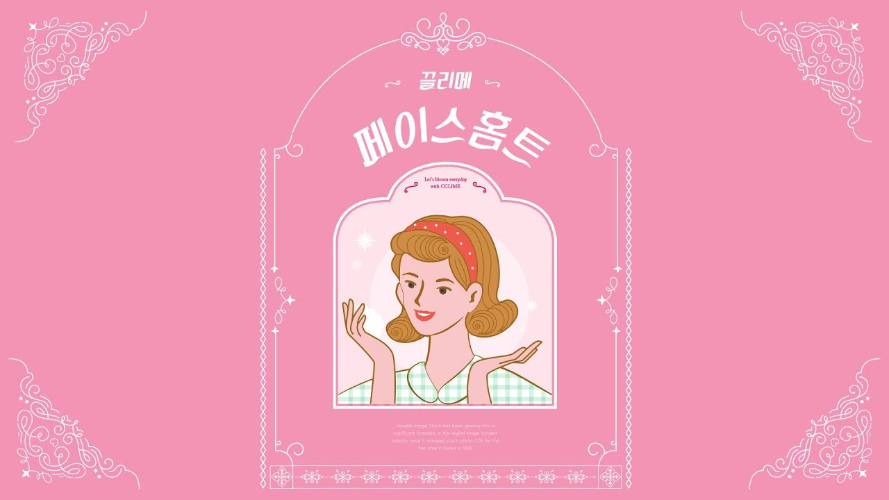 끌리메 페이스홈트 Ep.01  💖하트모양 얼굴형 만들기💖