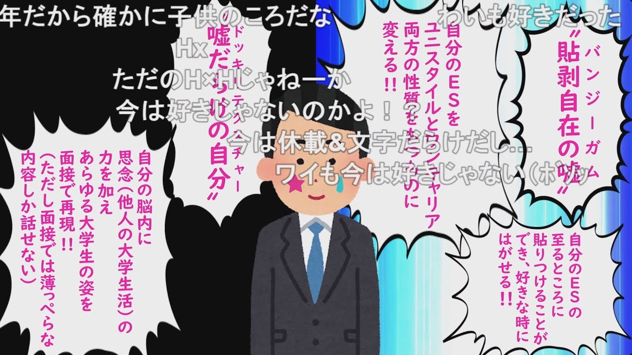 【コメ有り】そろそろ狩（就活）るか…♠