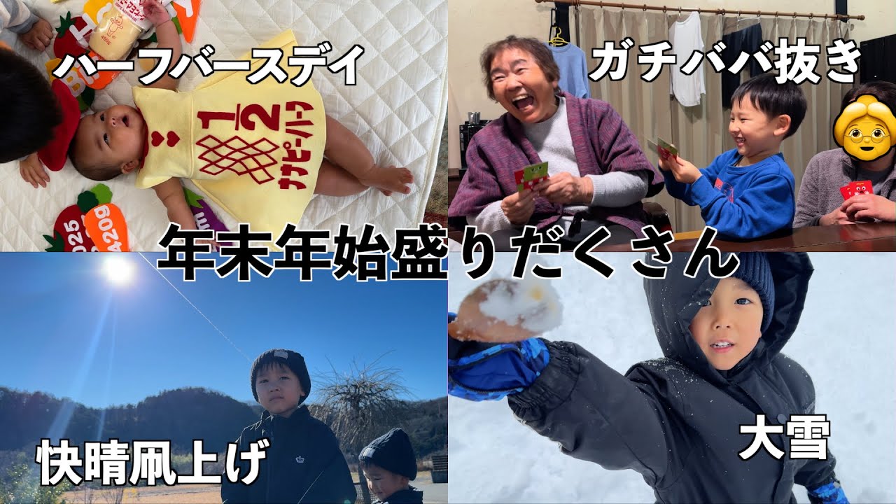 【田舎】実家で過ごした年末年始