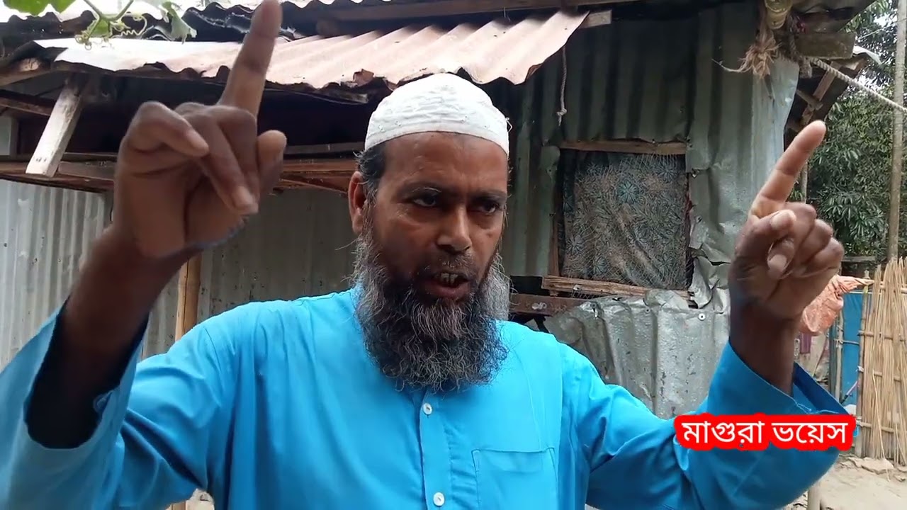 মাগুরা বাওড় ভাঙ্গা গ্রামে বাড়ি ভাঙচুর ও দোকান লুট