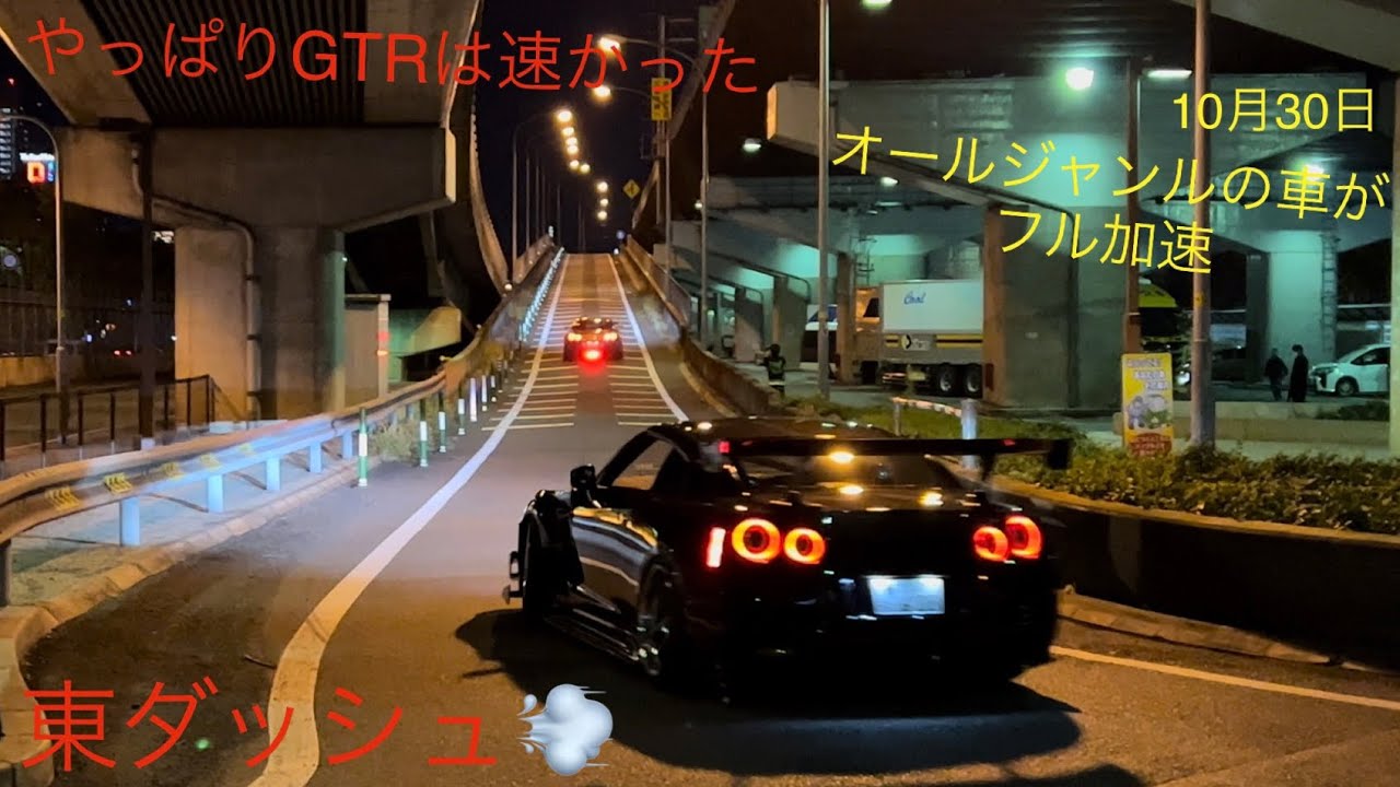 (東大阪PA)10月30日   やっぱり35GTRは速かった。