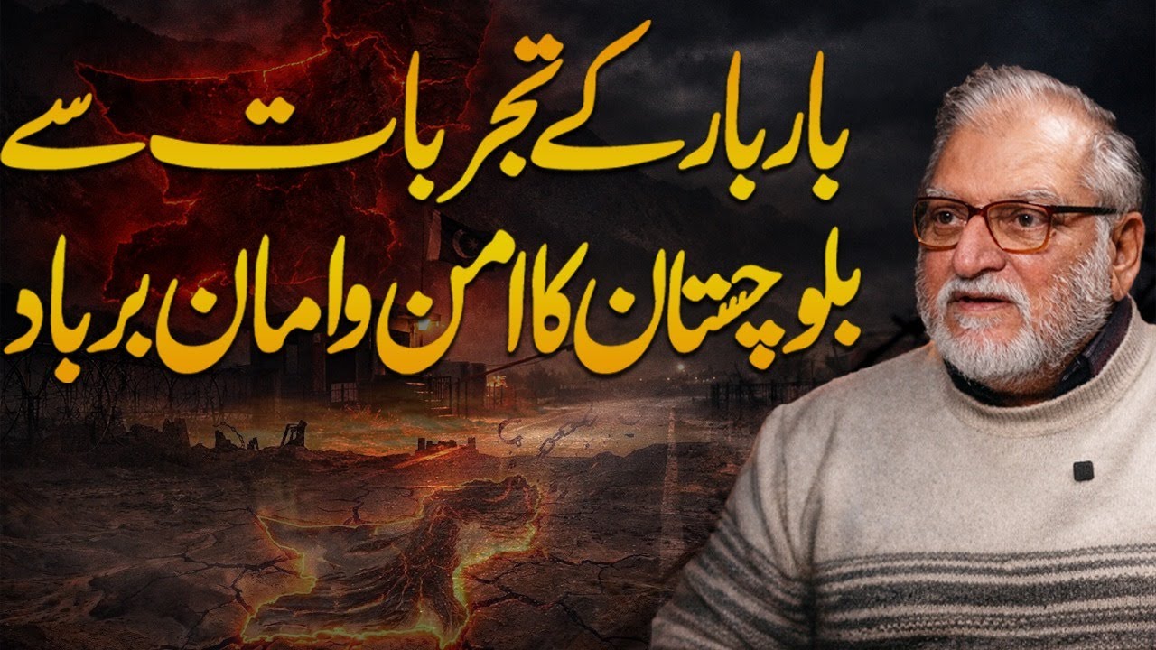 What Went Wrong in Balochistan? A Policy-Focused Analysis by Orya Maqbool Jan