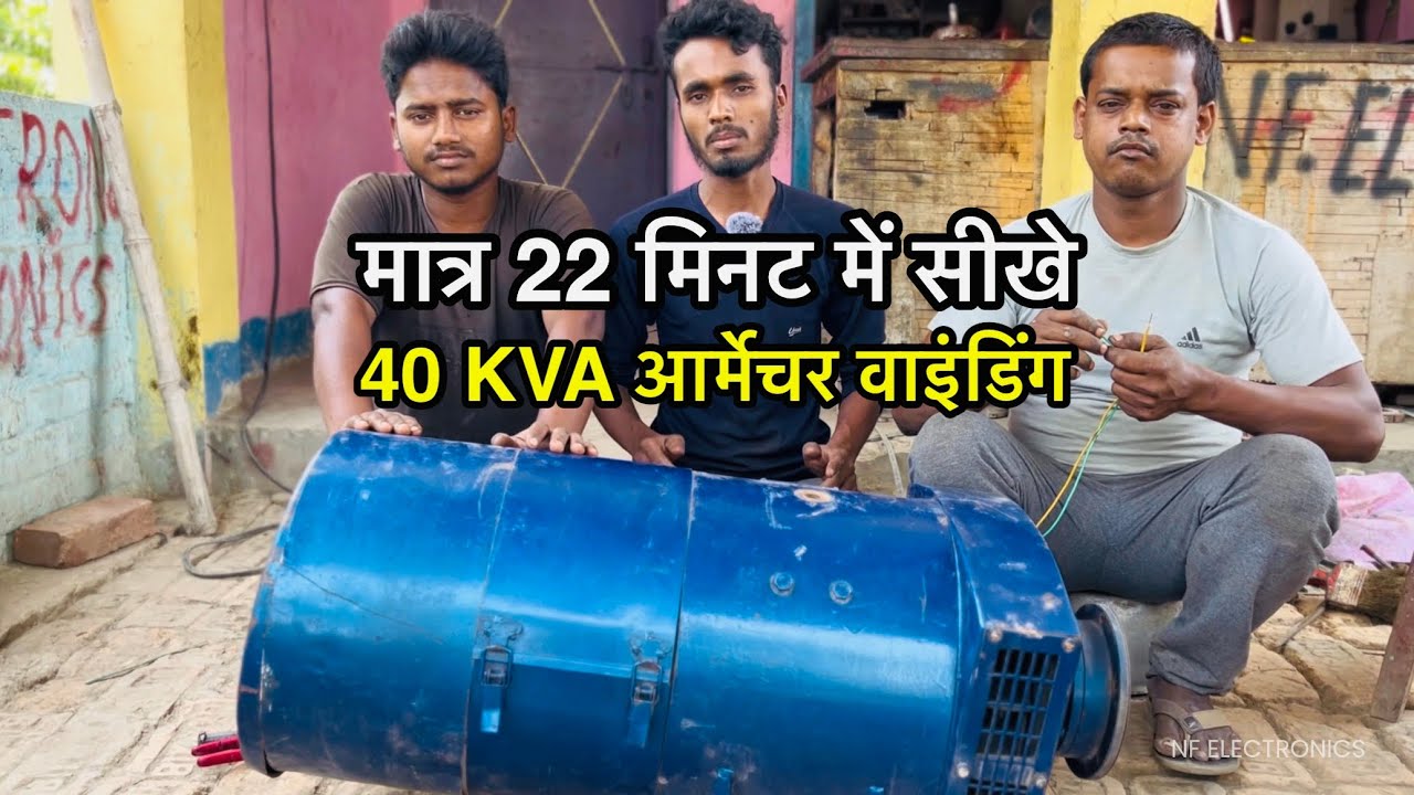 40KVA Alternator Winding |40KVA Alternator Repairing |#Trending |#viral |#nfelectronics