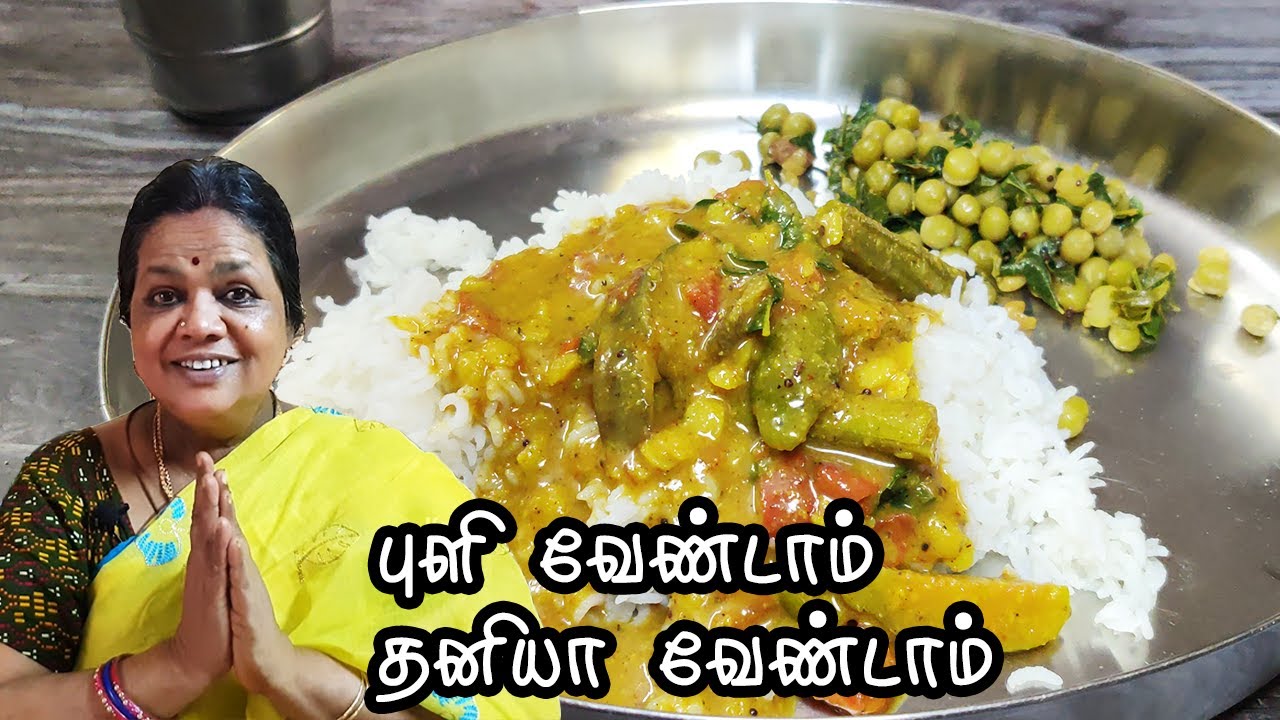பொரிச்ச குழம்பு | Poricha Kuzhambu