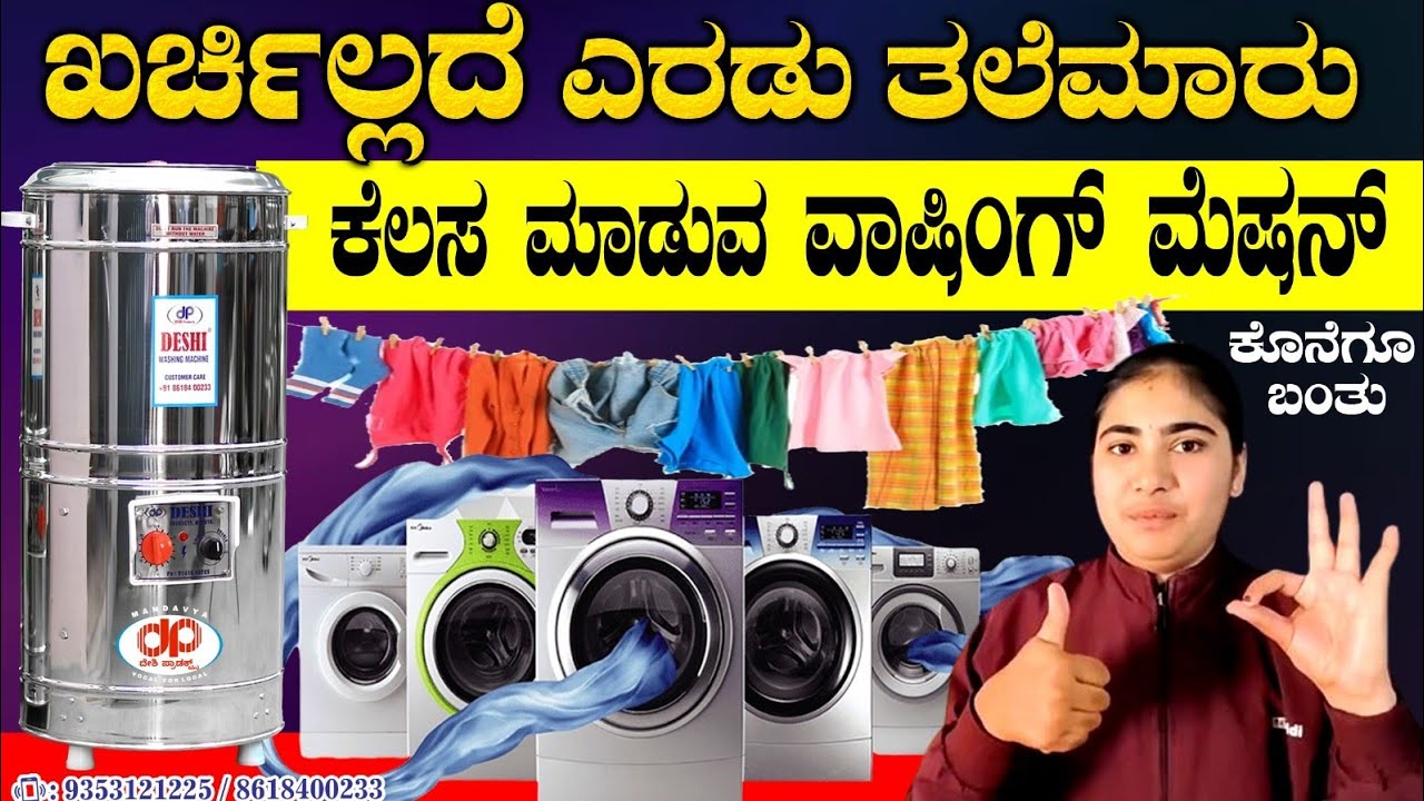 Best Washing Machine for Every Home – DESHI’s Top Picks!  | DESHI Products Ltd.