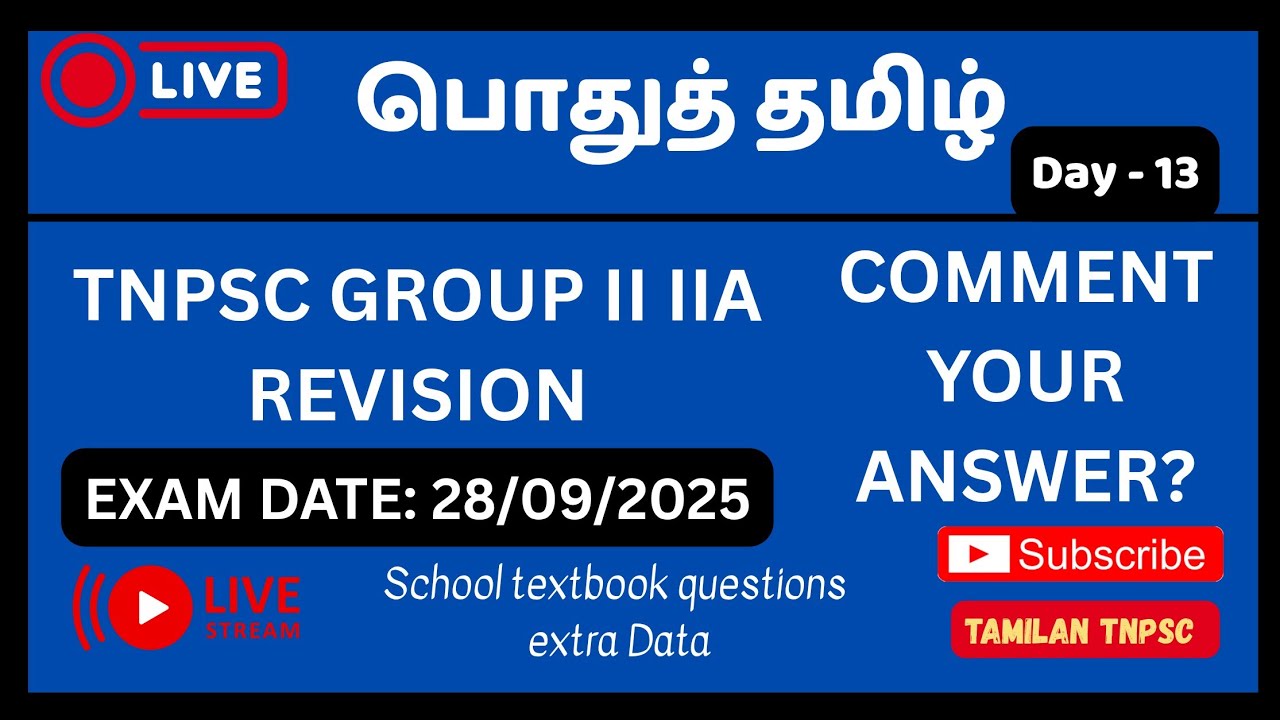 ஏழாம் வகுப்பு புதிய புத்தகம் QUESTIONS COMMENT YOUR ANSWER TAMILAN TNPSC LIVE STEAM