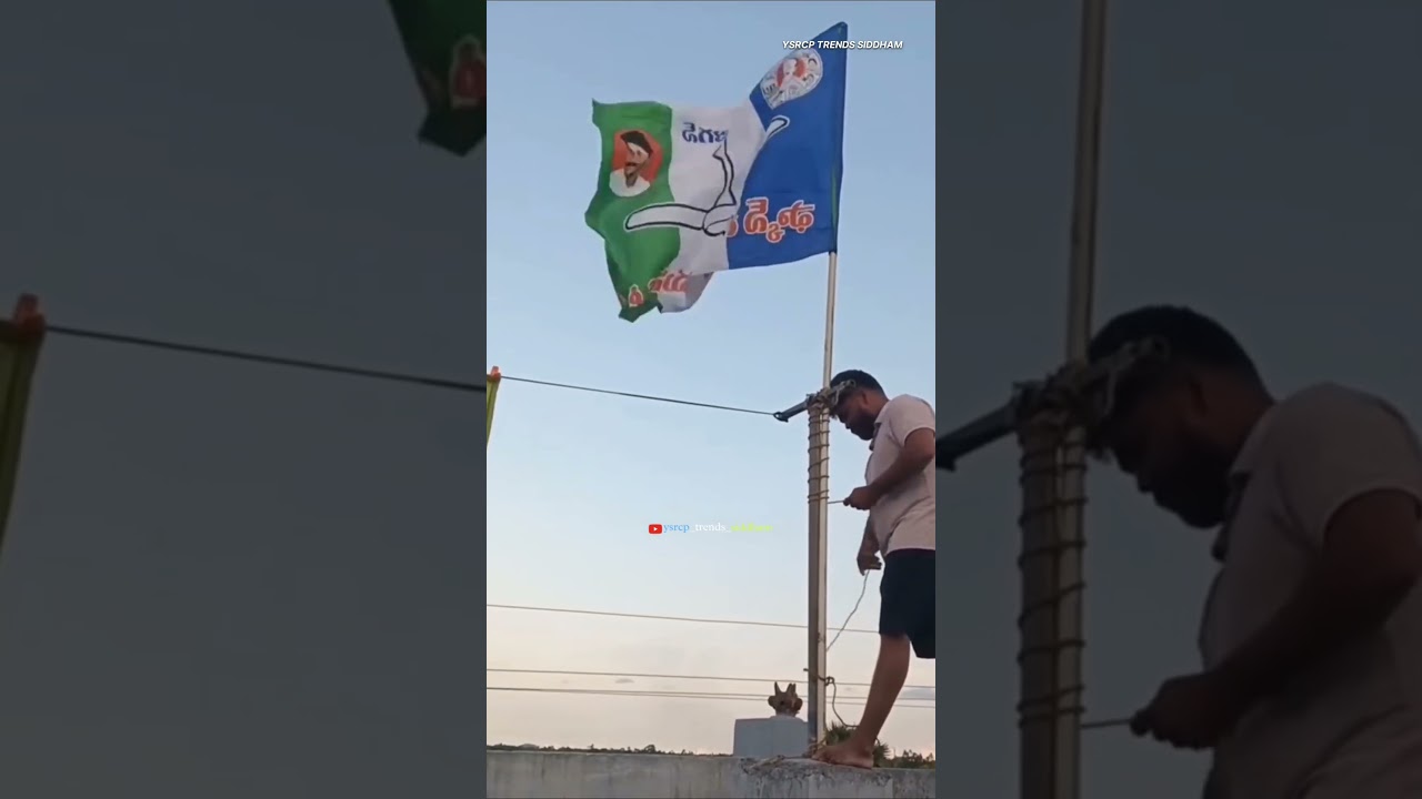 YSR Congress Party Flag Power! YS Jagan's Strength Continues to Inspire | #YSJagan #trending #viral