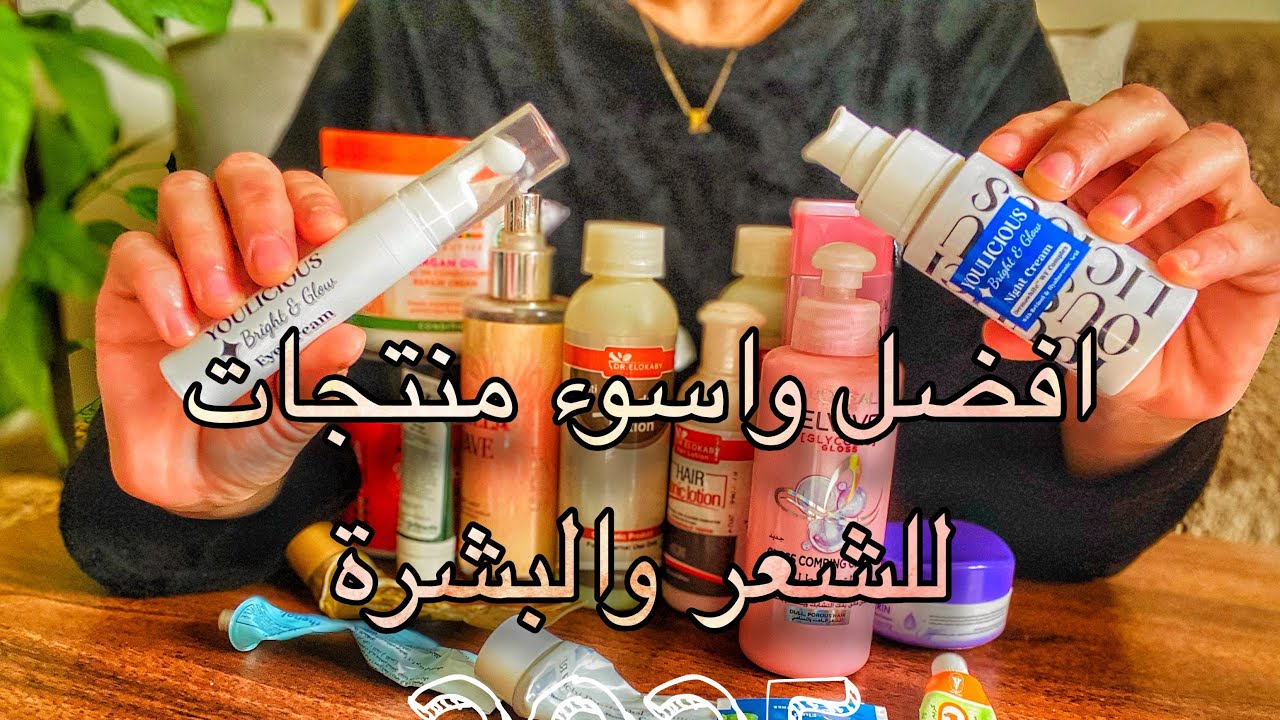تحذير قبل الشراء! منتجات شعر وبشرة في 2025 لازم تعرفي رأيي فيه👌🏻