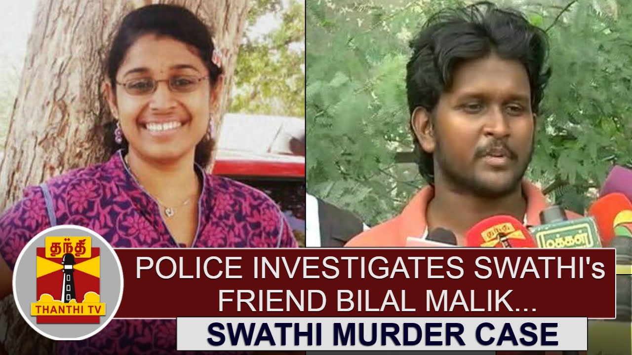 Swathi Murder Case : Police investigates Swathi's friend Bilal Malik - Thanthi TV