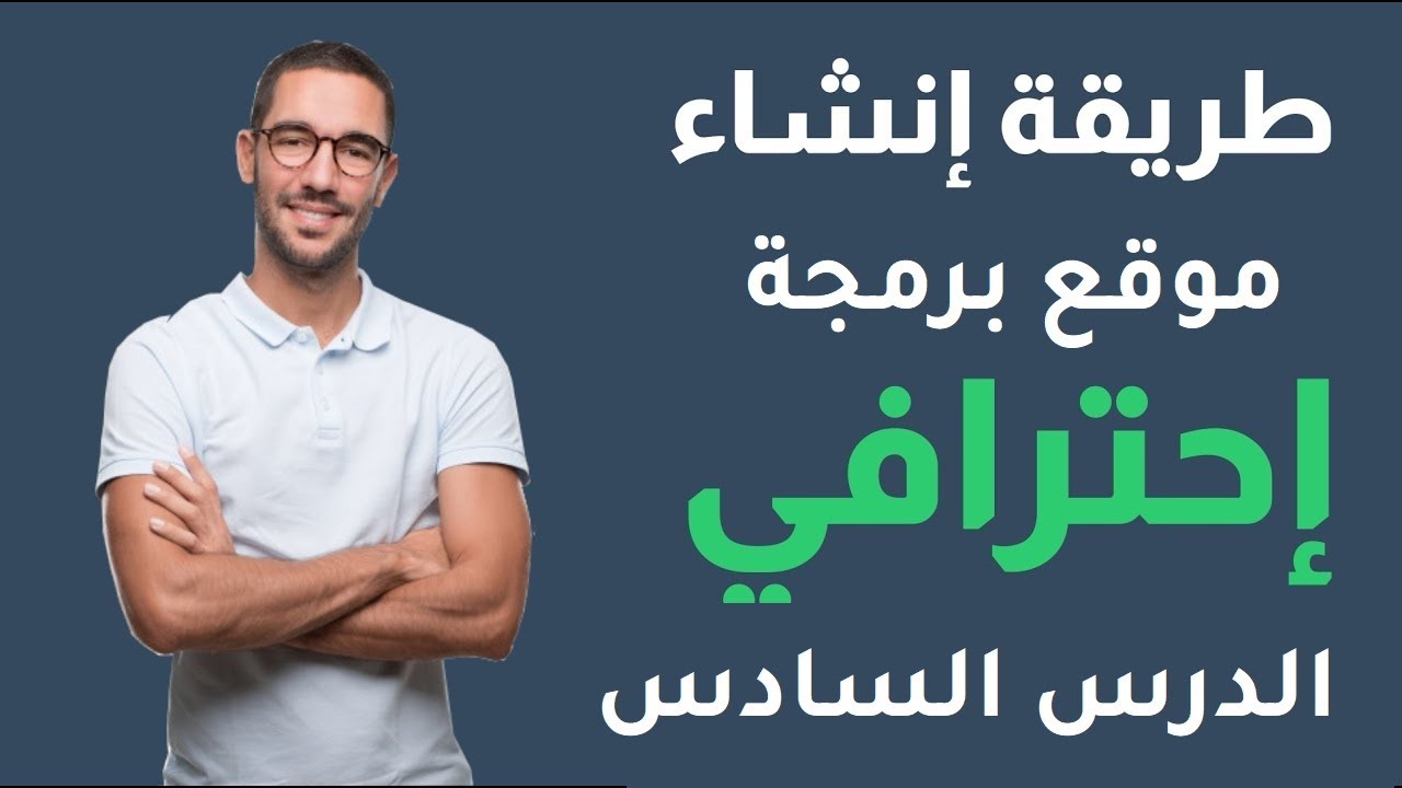 تصميم موقع للبرمجة  تصميم الجزء السفلي للموقع footer ووضع اقسام الموقع بداخله باحترافية #6