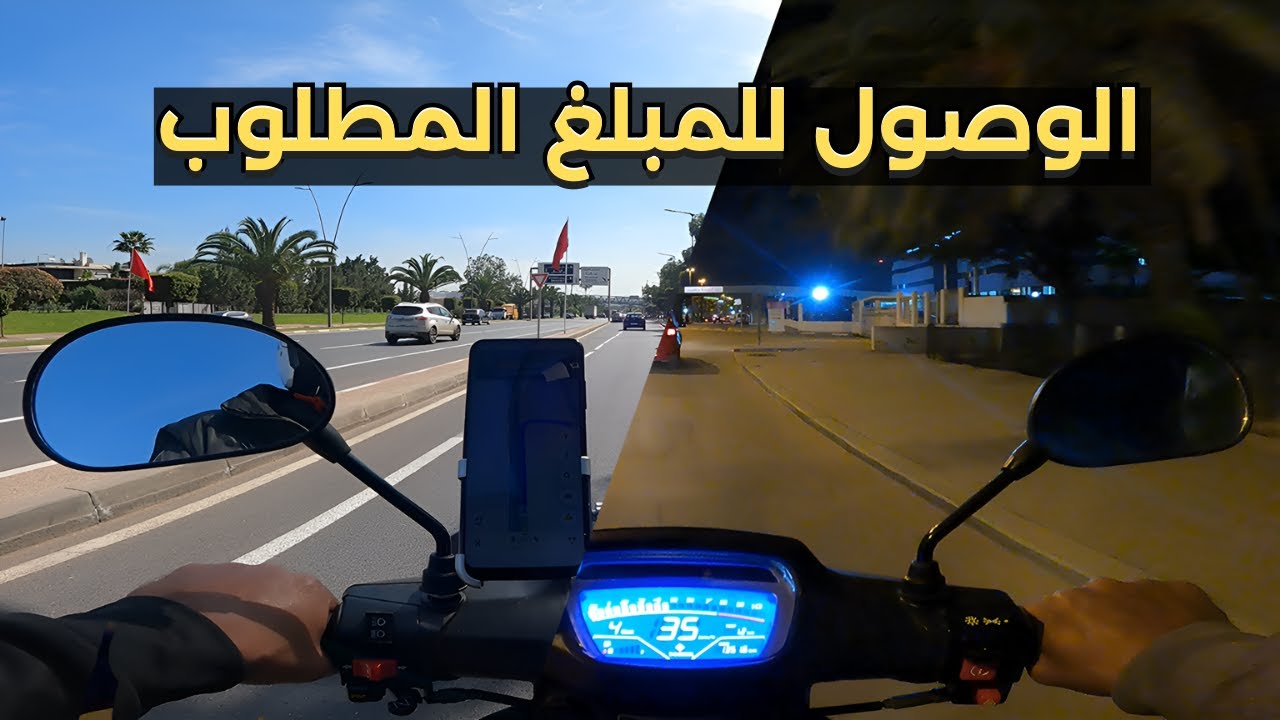 و أخيراً لقيت روتين لي وصلني للربح اليومي المطلوب في توصيل الأكل ، اللهم لك الحمد  🙏