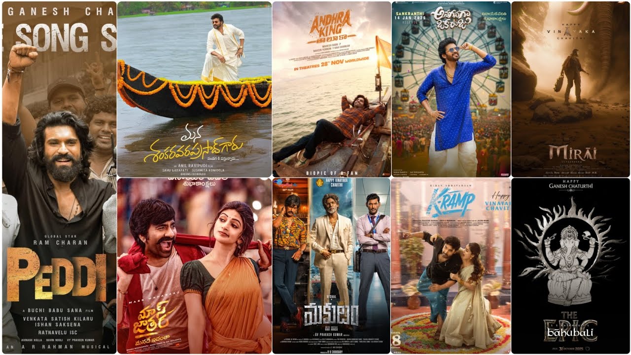 #VinayakaChavithi Special Movie Updates | #Peddi Update | #MassJathara Release | #Mirai Trailer 