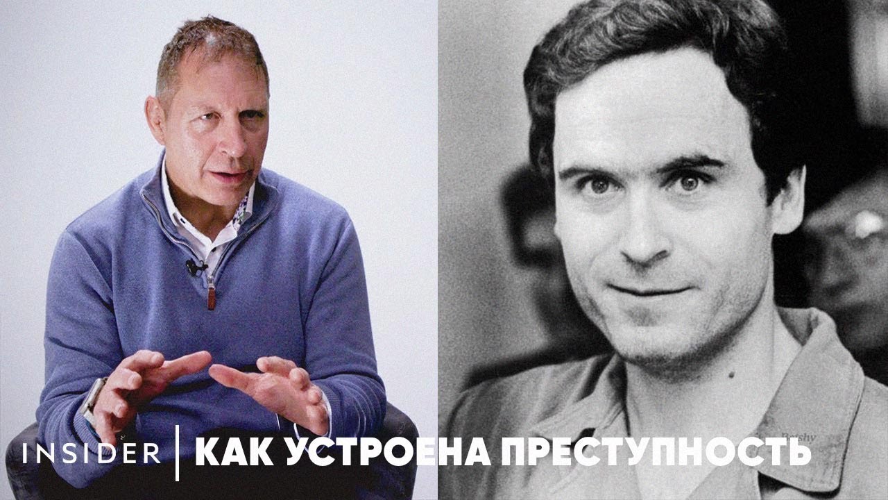 Как устроена охота на серийных убийц? | Insider