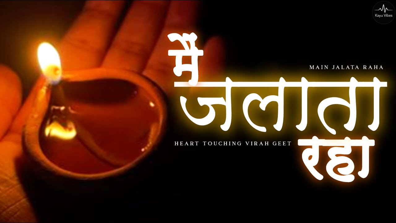 Main Jalata Raha – Emotional Hindi Sad Song | Lyrics by Shri S. K. Chauhan | Official Music Video