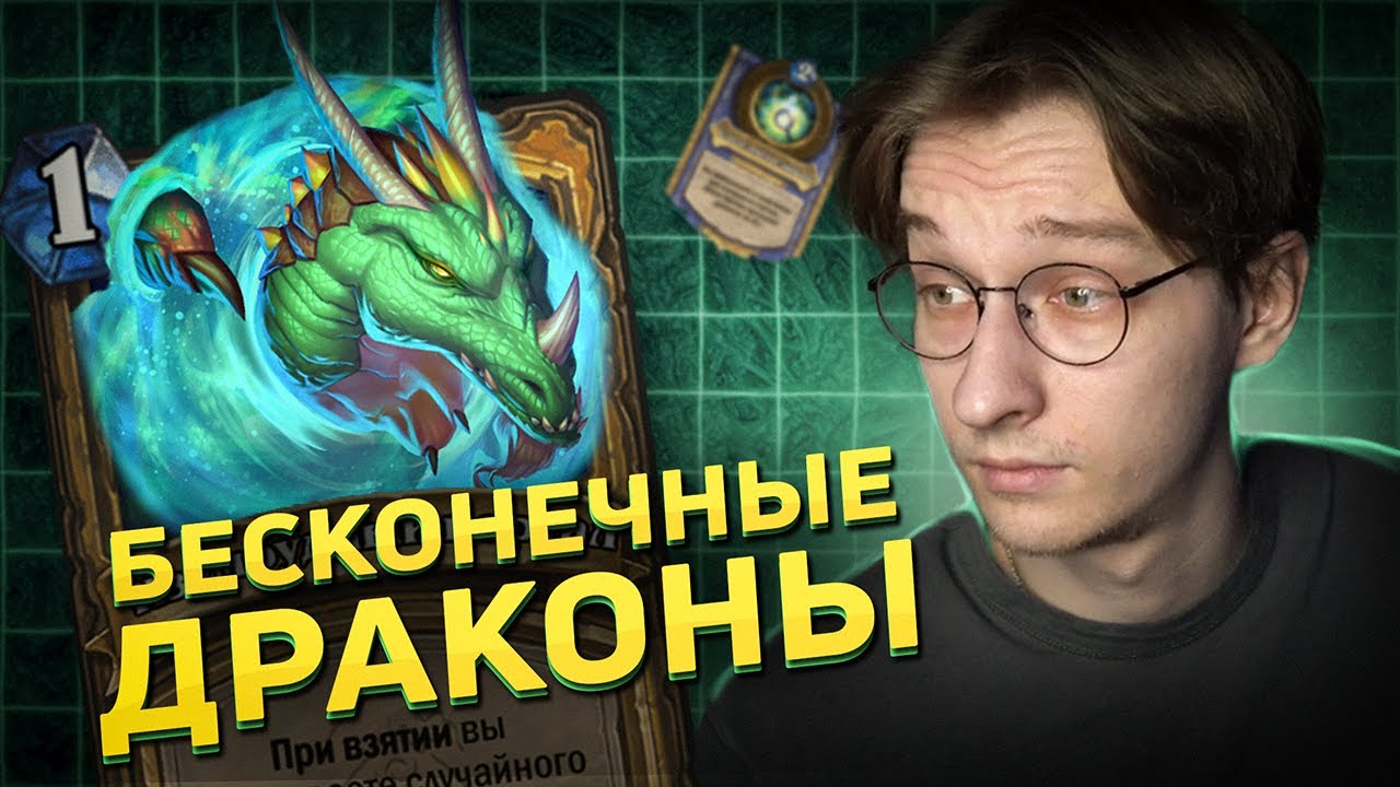 🐦‍🔥 НОВАЯ АБИЛКА ПАЛАДИНА ПОЛОМАНА! | Hearthstone - Объятия Изумрудного Сна