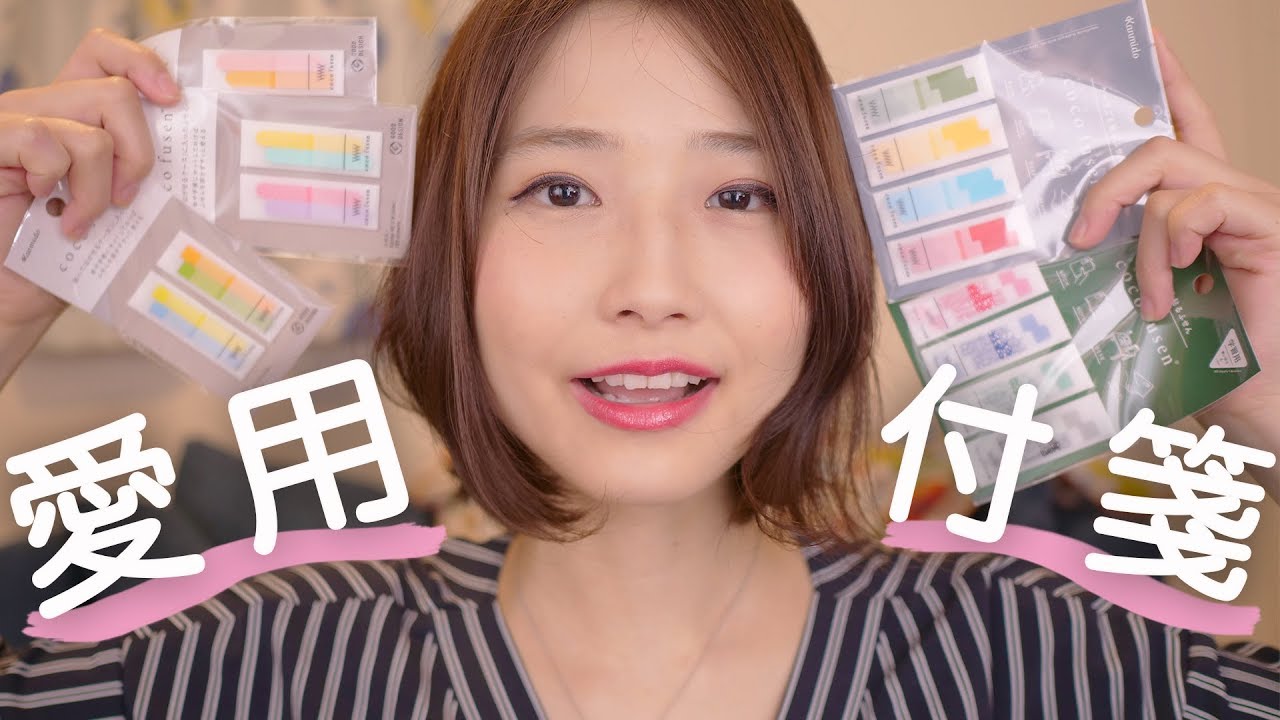 読書家愛用の付箋を紹介します！【ココフセン】