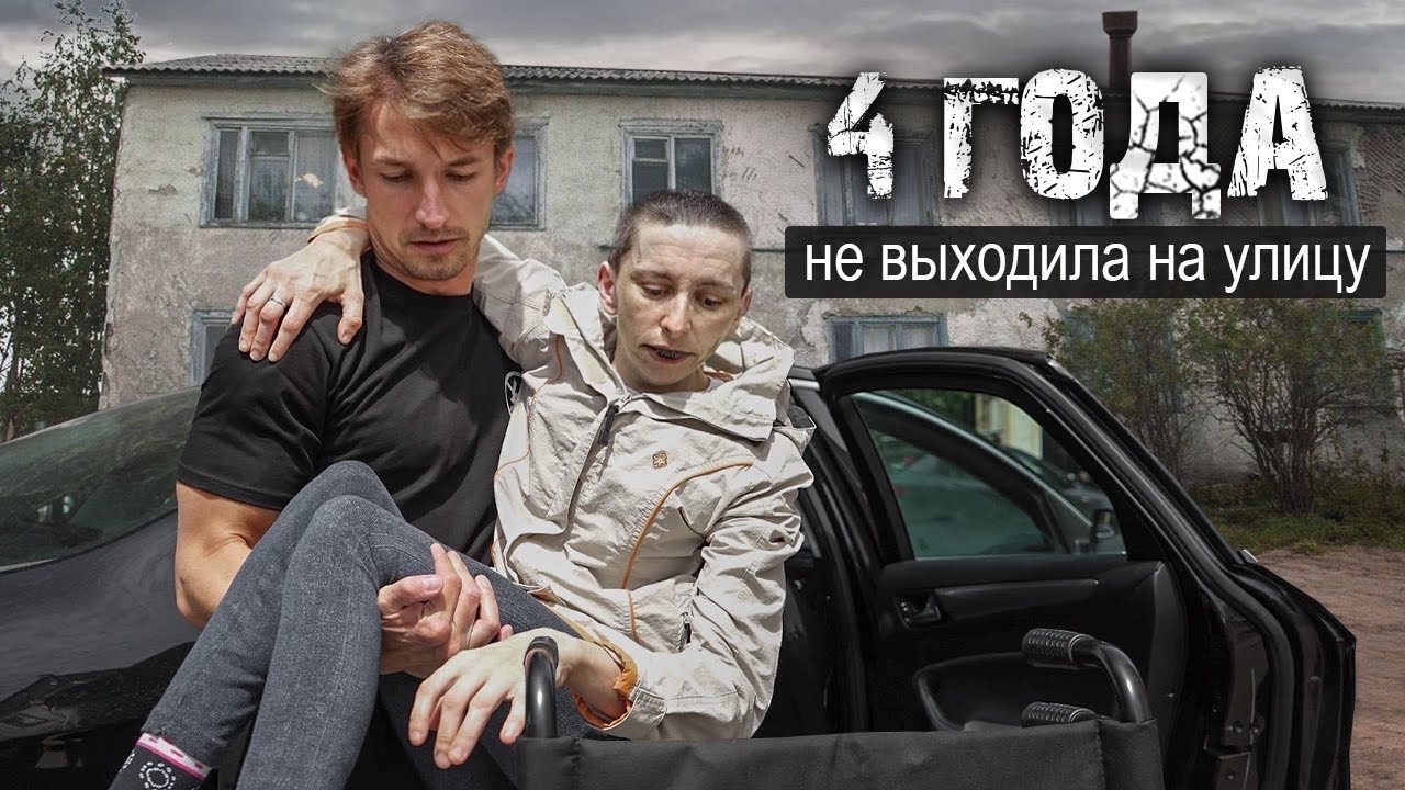 МЫ РАЗРУШИЛИ ЕЁ ДОМ И ЗАБРАЛИ К СЕБЕ. Но узнав её прошлое чуть не потеряли дар речи.