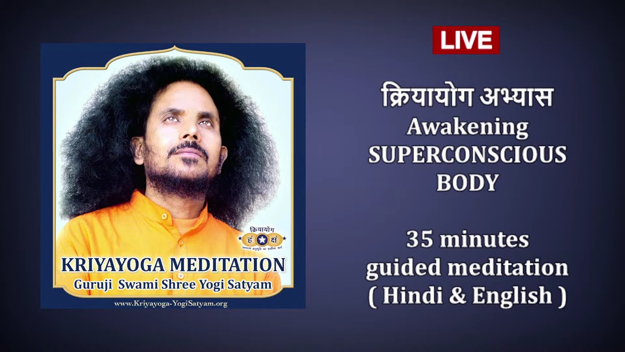 Kriyayoga LIVE! 15-03-2026 7am | क्रियायोग अभ्यास | KRIYAYOGA PRACTICE | Hindi & English