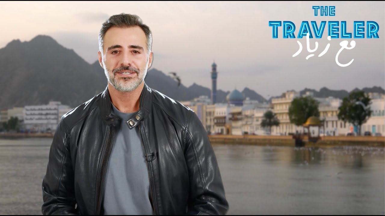 The Traveler مع Ziad ✈️ season 2, discovering Muscat in Oman 🇴🇲