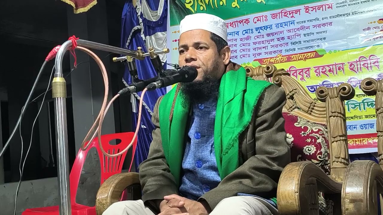 যে ওয়াজে হৃদয় গলে। আব্দুল আলীম সিরাজী01719411655