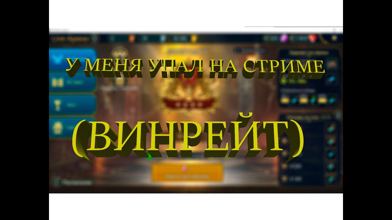 РТА  НА ФУЛ ФТП АККЕ | Raid shadow legends