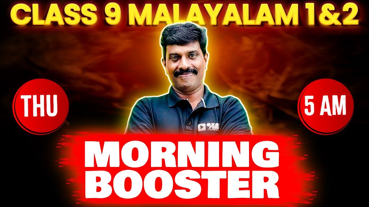 Class 9 Malayalam 1 & 2  Christmas Exam  | Morning Booster | Exam Winner Class 9